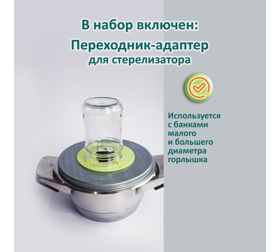Набор для консервирования ЭНТЕН 6 предметов 092