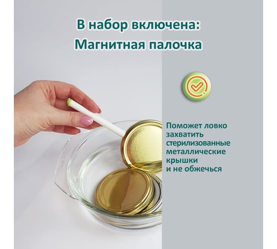 Набор для консервирования ЭНТЕН 6 предметов 092
