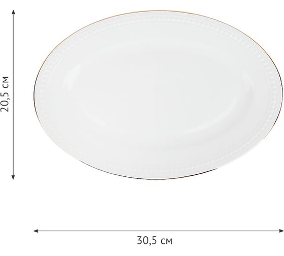 Набор блюд сервировочных Nouvelle 2 шт "Prime" 30,5x20,5см, 0380051-Н2