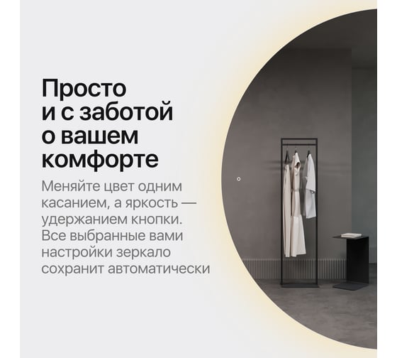 Зеркало арка большое с тёплой подсветкой GENGLASS RONTUS NF LED XL, с сенсорной кнопкой GGL-07-XL-3000-2