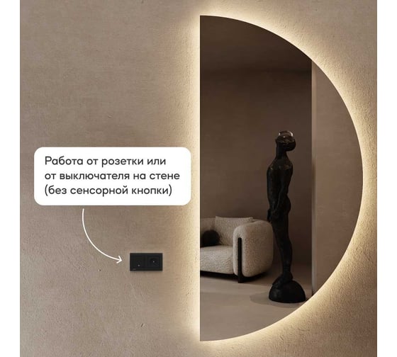 Зеркало арка большое с тёплой подсветкой GENGLASS RONTUS NF LED XL GGL-07-XL-3000-1