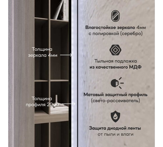 Зеркало арка большое с холодной подсветкой GENGLASS RONTUS NF LED XL GGL-07-XL-6000-1