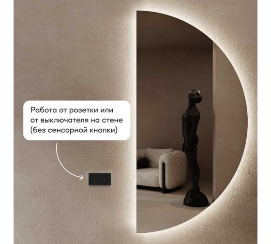 Зеркало арка большое с нейтральной подсветкой GENGLASS RONTUS NF LED XL GGL-07-XL-4000-1