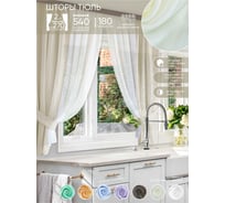 Комплект штор для кухни Witerra под лен 540х180 шампань 00000075337