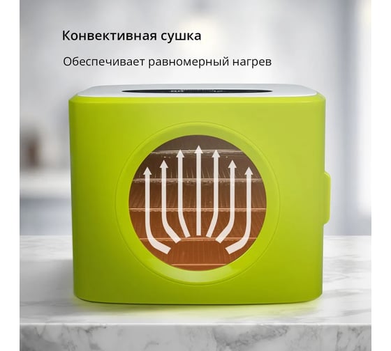 Сушилка для овощей и фруктов Blackton Bt FD1113 зеленый-белый 86196774