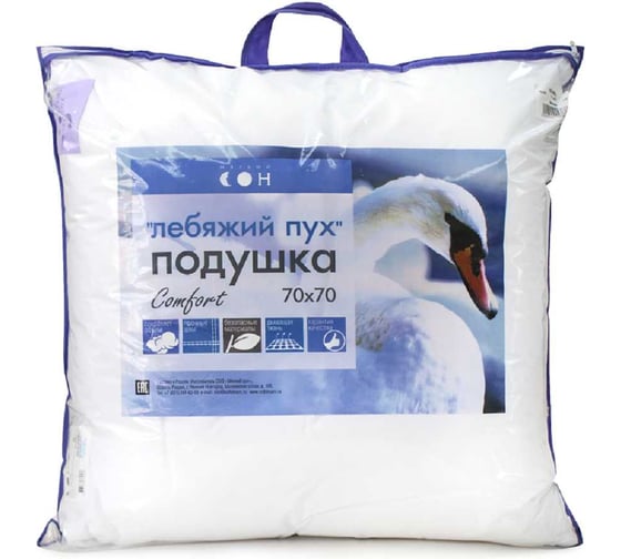 Подушка Мягкий сон 70x70 "Лебяжий пух" Comfort Белый ПЛ-6316у