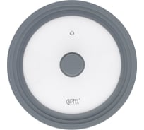 Крышка стеклянная GIPFEL GIUM на 3 размера 24, 26, 28 см с силиконовым ободом, темно-серый, закаленное стекло, силикон, нержавеющая сталь 18/8 1029