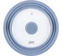 Крышка стеклянная GIPFEL GIUM на 3 размера 26, 28, 30 см с силиконовым ободом, темно-серый, закаленное стекло, силикон, нержавеющая сталь 18/8 1046