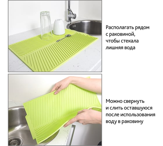 Силиконовый коврик для посуды ARTMOON DRY 699690