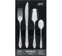 Набор столовых приборов GIPFEL MICHELLE 24 предмета: 6 столовых ложек, 6 чайных ложек, 6 вилок и 6 столовых ножей нержавеющая сталь 18/10 51237
