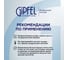 Кастрюля GIPFEL GALAXY 16x9.5 см/1.9 л, с крышкой из нержавеющей стали, с индукционным капсульным дном, нержавеющая сталь 18/10 51967 16