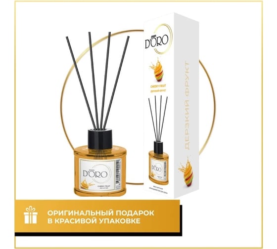 Ароматический диффузор Gamma D'oro Дерзкий фрукт 100 мл УТ-00001245