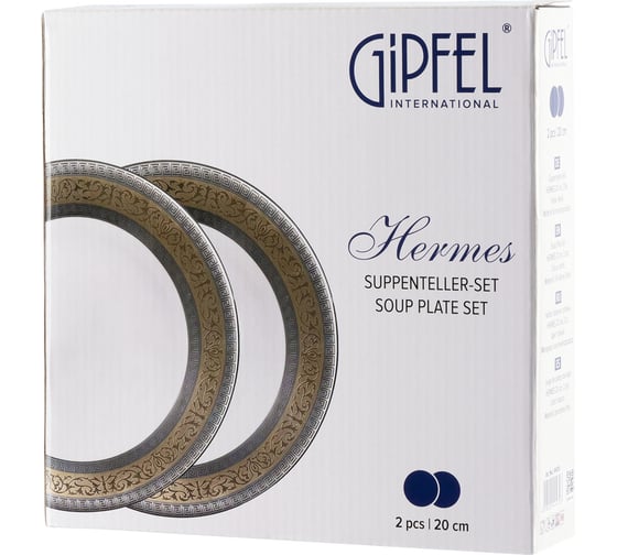 Набор суповых тарелок GIPFEL HERMES 20 см, 2 шт., белый, костяной фарфор 41470