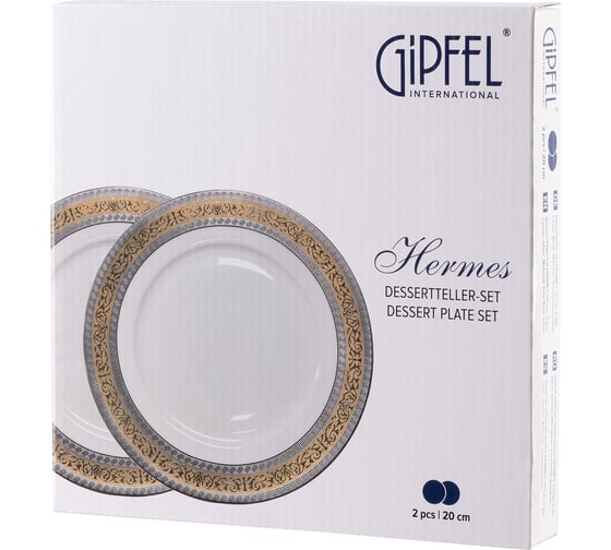 Набор закусочных тарелок GIPFEL HERMES 20 см, 2 шт., белый, костяной фарфор 41472