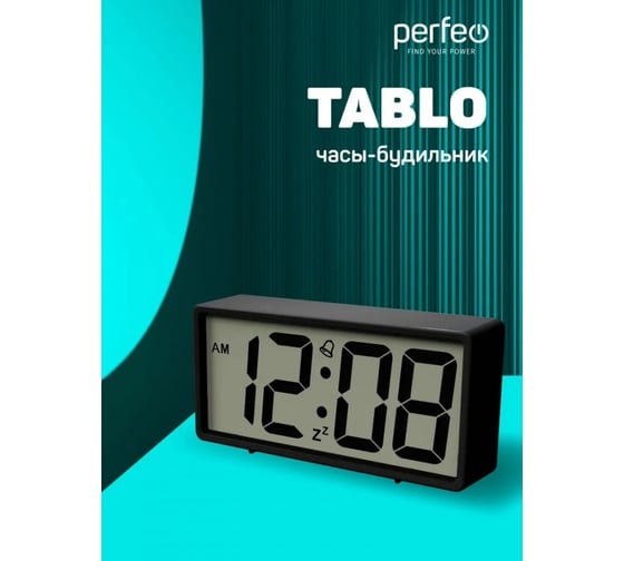 Часы-будильник PERFEO Tablo, черный, PF-S6118 30016117