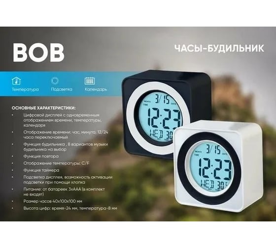 Часы-будильник PERFEO Bob, черный, PF-F3616 время, температура 30018537