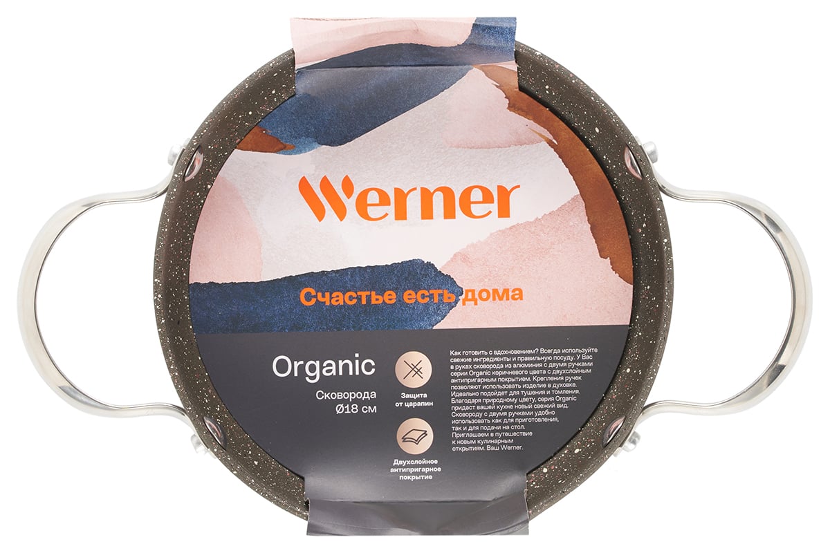 Сковорода для омлета WERNER ORGANIC STONE STYLE 18x4,5 см с индукционным  дном, с двухслойным антипригарным покрытием Pfluon, ручки из нержавеющей  стали. Цвет: коричневый. Материал: прессованный алюминий. Толщина стенок и  дна: 2,8 мм.