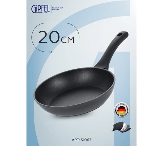 Сковорода GIPFEL DENVER 20x4.5 см, с двуслойным антипригарным покрытием Pfluon Cookmark, с бакелитовой ручкой, с покрытием Soft-touch, с индукционным дном, кованый алюминий, бакелит, 2.5мм/3.5 мм, чёрный 51063