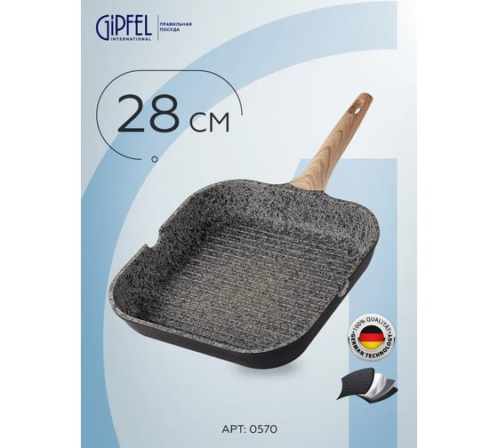 Алюминиевая сковорода-гриль Gipfel Oliver 28 см 0570