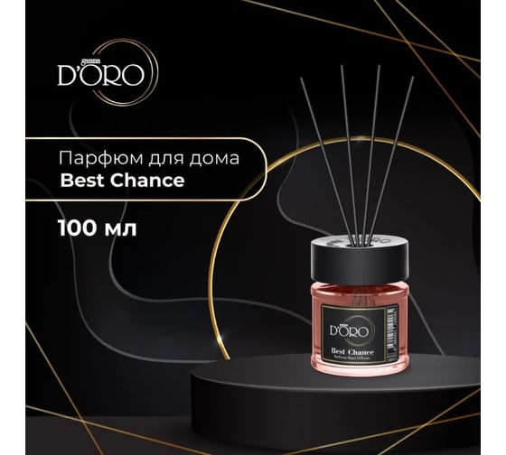 Ароматический диффузор Gamma D'oro Best Chance 100 мл GD УТ-00001145