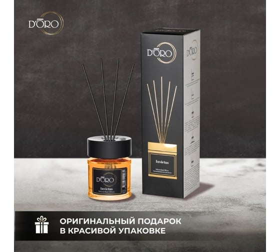 Ароматический диффузор Gamma D'oro Invictus 100 мл GD УТ-00001146