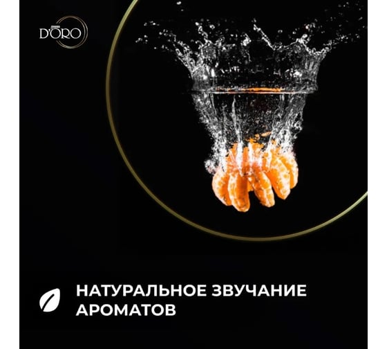 Ароматический диффузор Gamma D'oro Invictus 100 мл GD УТ-00001146