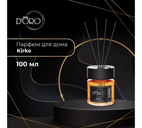 Ароматический диффузор Gamma D'oro Kirke 100 мл GD УТ-00001147