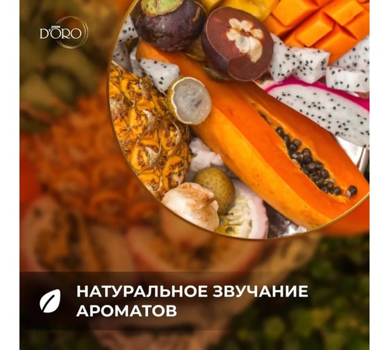 Ароматический диффузор Gamma D'oro Kirke 100 мл GD УТ-00001147