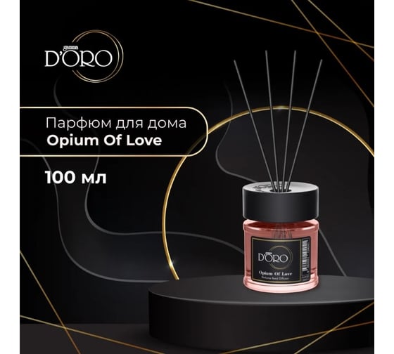 Ароматический диффузор Gamma D'oro Opium Of Love 100 мл GD УТ-00001143