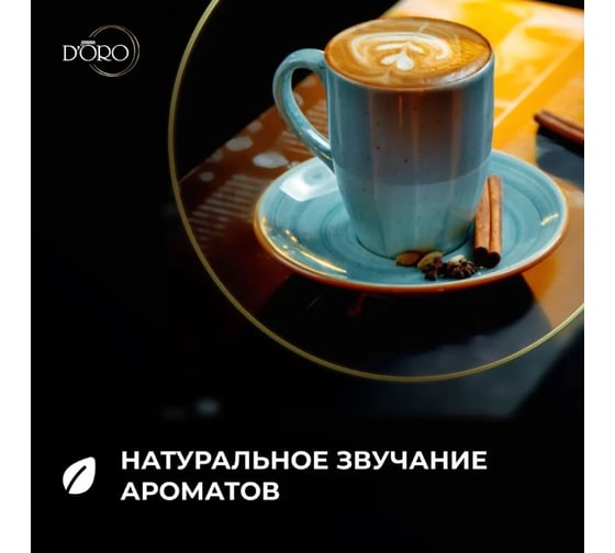 Ароматический диффузор Gamma D'oro Opium Of Love 100 мл GD УТ-00001143