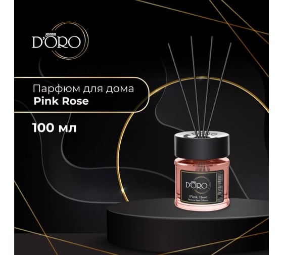 Ароматический диффузор Gamma D'oro Pink Rose 100 мл GD УТ-00001144
