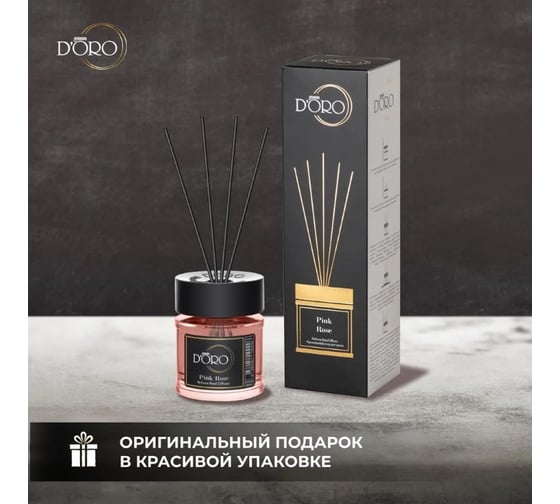 Ароматический диффузор Gamma D'oro Pink Rose 100 мл GD УТ-00001144