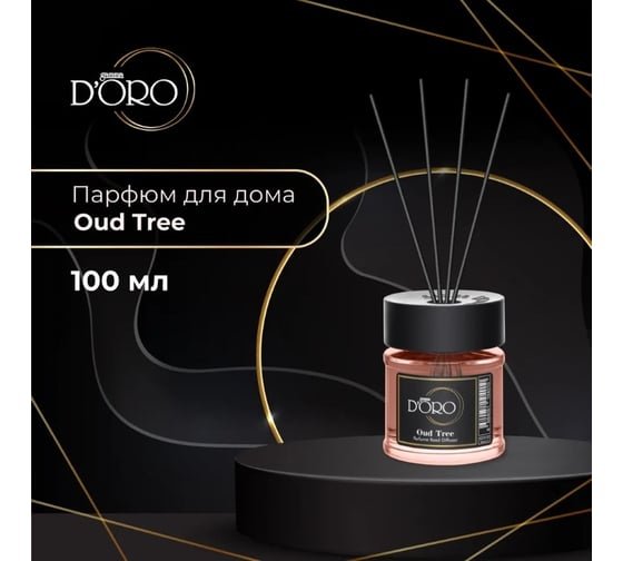 Ароматический диффузор Gamma D'oro Oud Tree 100 мл GD УТ-00001140