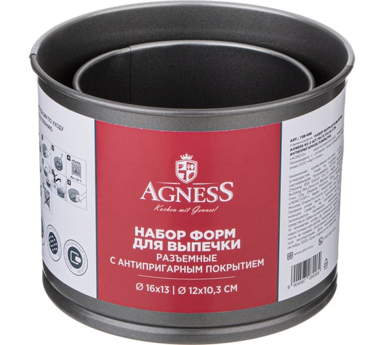 Набор форм для выпечки Agness 2 шт 16x13/ 12x10.3 см антипригарное покрытие 708-006
