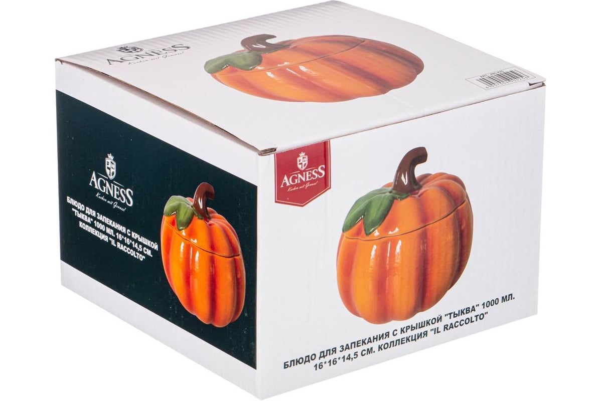 Блюдо для запекания Agness с крышкой тыква 1000 мл 16x16x14.5 см ...