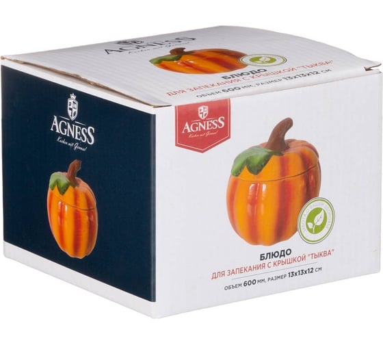 Блюдо для запекания Agness с крышкой тыква 600 мл 13x13x12 см коллекция il raccolto 490-455