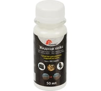 Жидкая кожа FLEXSTEP LDL-50 50 мл, белый 527925