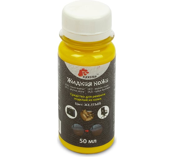 Жидкая кожа FLEXSTEP LDL-50 50 мл, желтый 602717 1