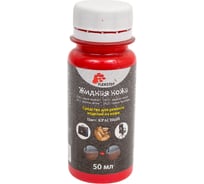 Жидкая кожа FLEXSTEP LDL-50 50 мл, красный 602719