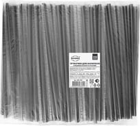 Трубочка AVIORA 8x240 мм, прямая, черная, 250 шт в индивидуальной пп-упаковке 401-294