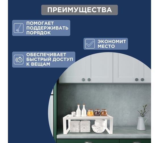 Полка-органайзер для кухни REXANT дуб Харбор, белая 38-0678