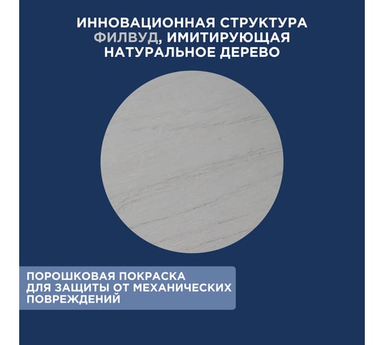 Полка-органайзер для кухни REXANT дуб Харбор, белая 38-0678
