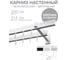Карниз для штор двухрядный Хай Тек, Кросс, белый, 200 см арт. Эскар 4212200 11