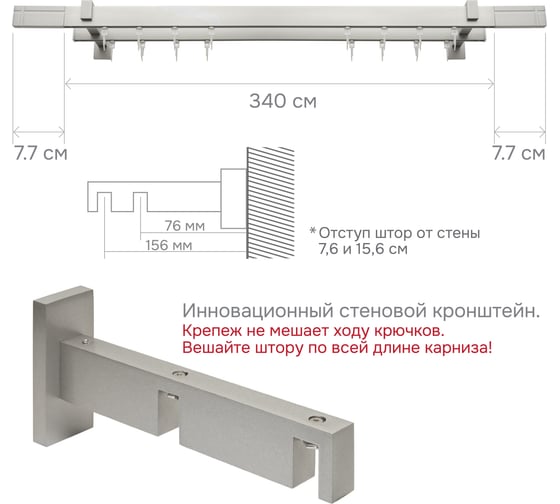 Карниз для штор двухрядный Хай Тек, Кросс, сатин, 340 см арт. Эскар 4213340