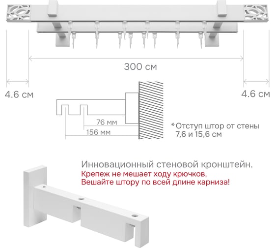 Карниз для штор двухрядный Хай Тек, Твист, белый, 300 см арт. Эскар 4215300