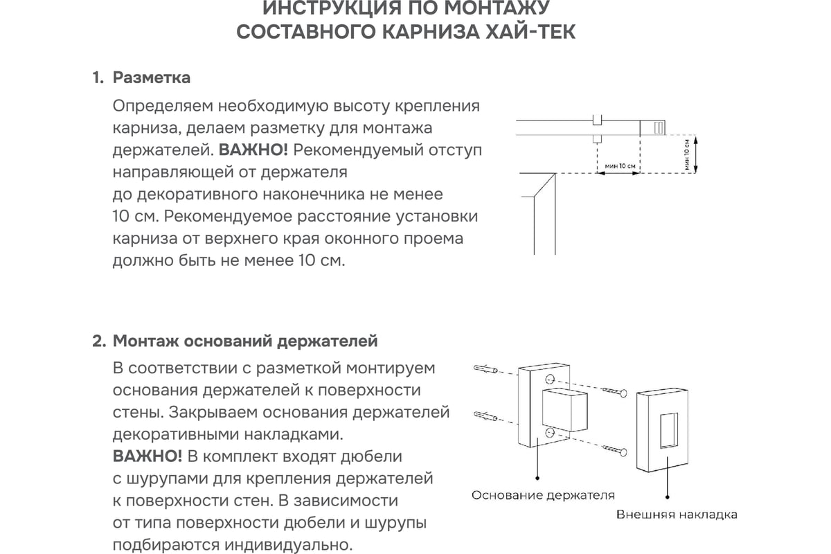 Карниз для штор двухрядный Хай Тек, Кросс, белый, 340 см арт. Эскар ...