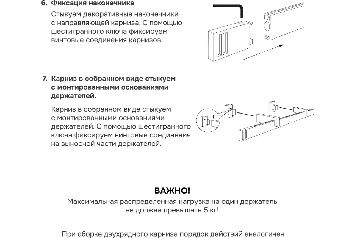 Карниз для штор двухрядный Хай Тек, Кросс, белый, 340 см арт. Эскар ...