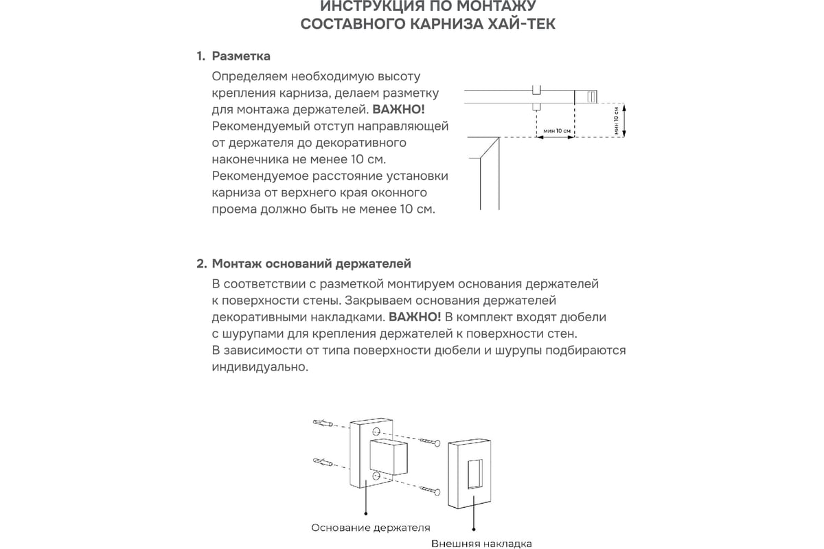 Карниз для штор двухрядный Хай Тек, Кросс, белый, 340 см арт. Эскар ...
