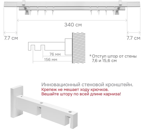 Карниз для штор двухрядный Хай Тек, Кросс, белый, 340 см арт. Эскар 4212340
