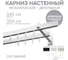 Карниз для штор двухрядный Хай Тек, Кросс, белый, 340 см арт. Эскар 4212340 2